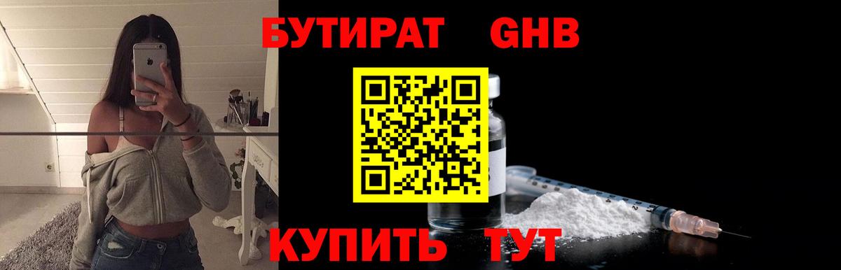 Красный Сулин  Бутират буратино  Вход с VPN 