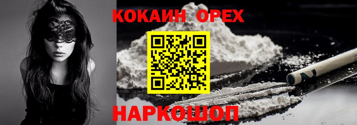 Cocaine 97% Красный Сулин