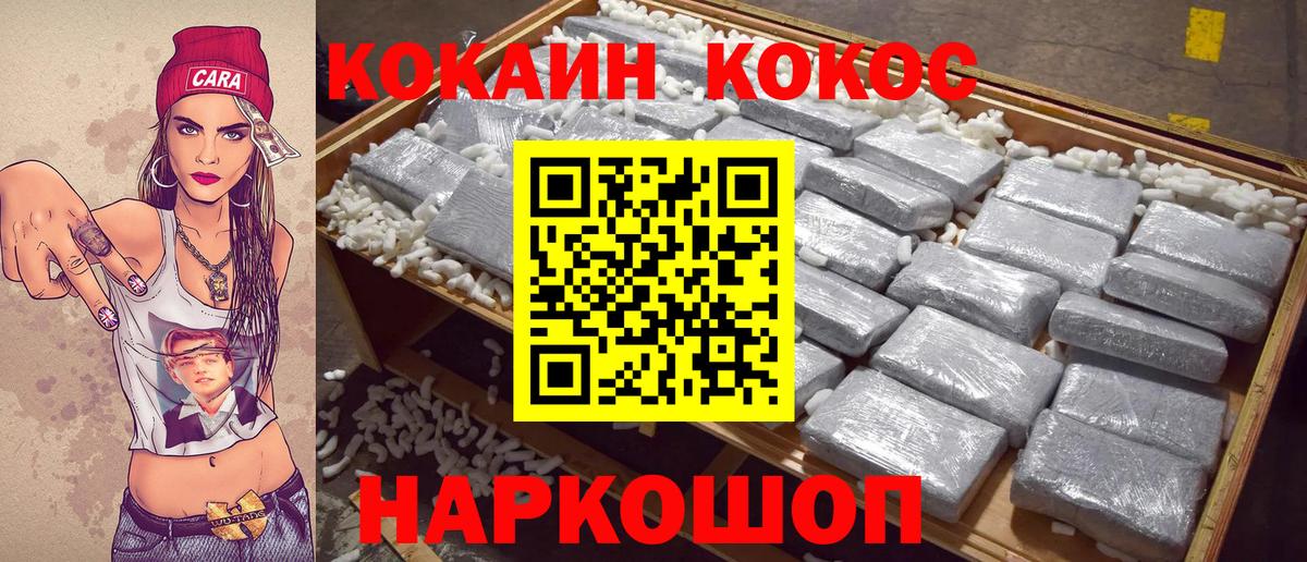 Красный Сулин  COCAIN FishScale  Cocaine  Вход с VPN  COCAIN 97% 