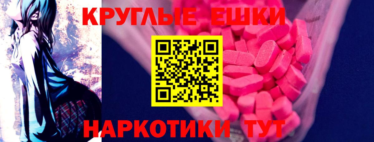 Ecstasy 250 мг Красный Сулин