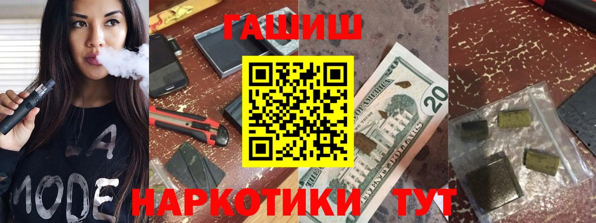 Красный Сулин  ГАШИШ AMNESIA HAZE  ГАШ ice o lator  Гашиш  Вход с VPN 