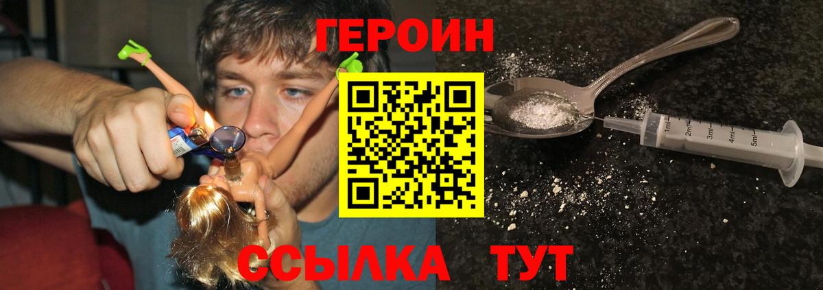 Героин гречка Красный Сулин