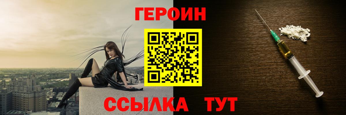 Красный Сулин  ГЕРОИН  Вход с VPN  Героин гречка 