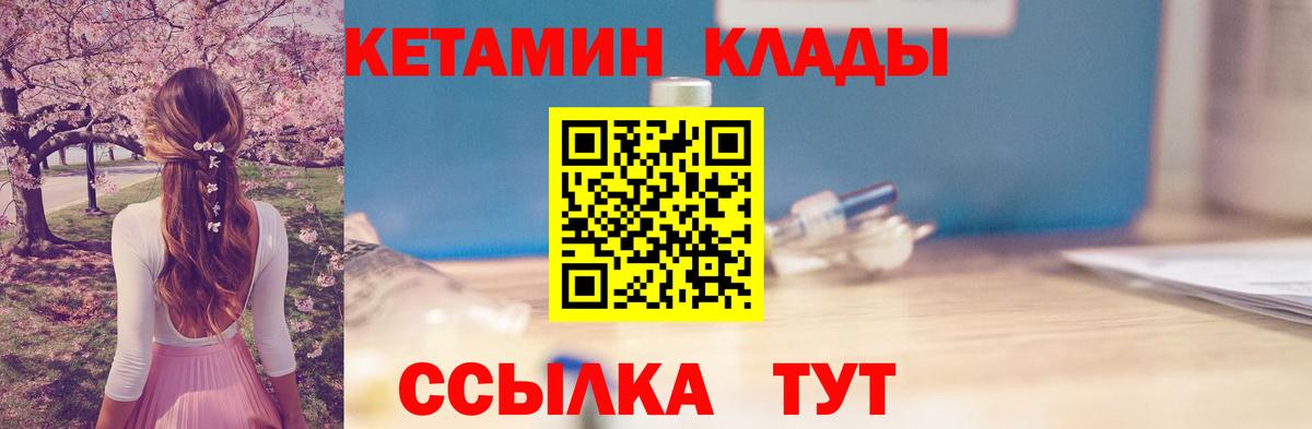 Красный Сулин  Кетамин ketamine  Вход с VPN  КЕТАМИН ketamine 