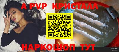 альфа пвп VHQ Кингисепп