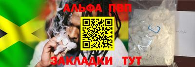 альфа пвп VHQ Кингисепп