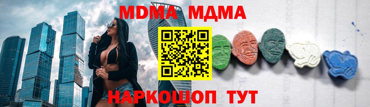 MDMA Molly  Вход с VPN  Красный Сулин  MDMA кристаллы 
