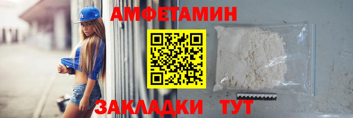 Метамфетамин Декстрометамфетамин 99.9%  Вход с VPN  Красный Сулин 
