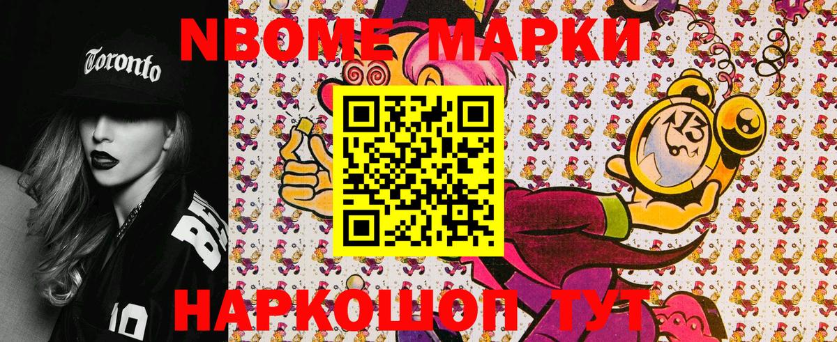 что такое   Марки 25I-NBOMe 1,5мг  Вход с VPN  Красный Сулин  Наркотические марки 
